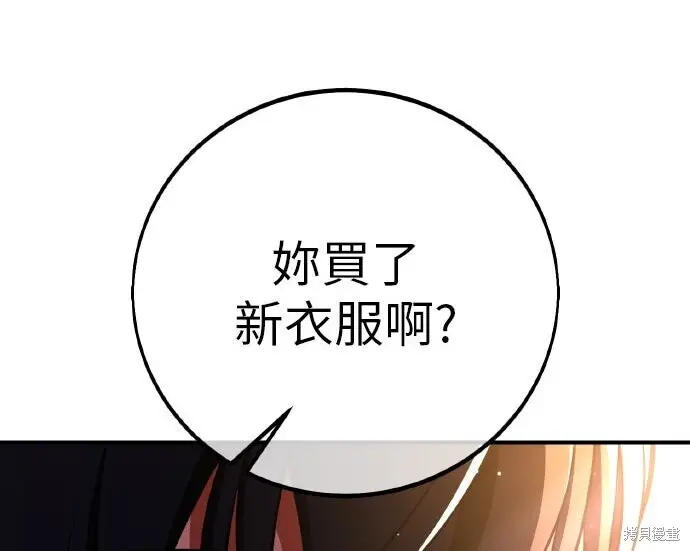 《我杀了学院玩家》第102话图292