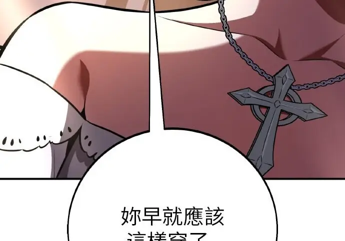 《我杀了学院玩家》第102话图299