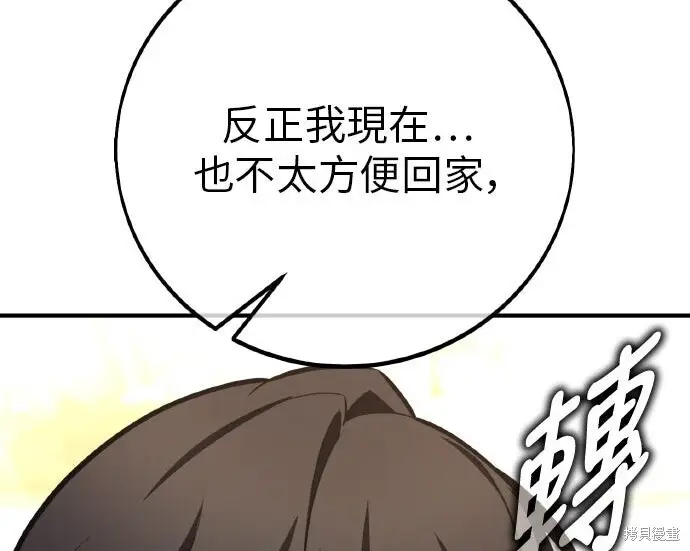 《我杀了学院玩家》第102话图301