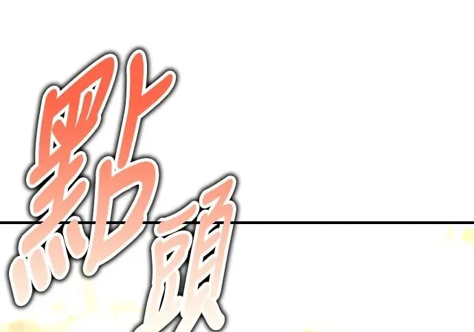 《我杀了学院玩家》第102话图308
