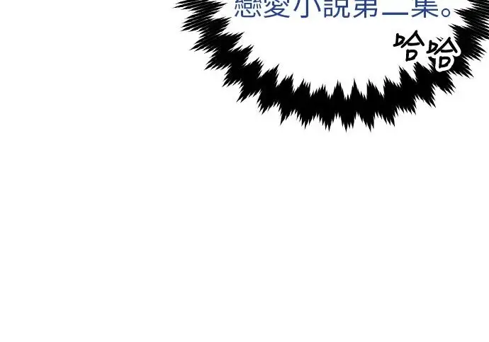 《我杀了学院玩家》第102话图312