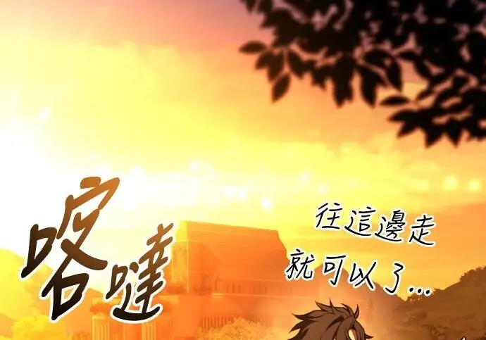 《我杀了学院玩家》第102话图323