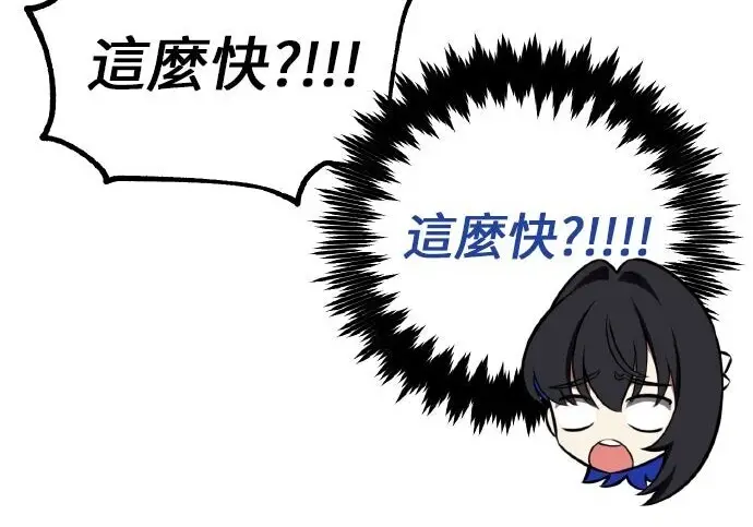 《我杀了学院玩家》第102话图333