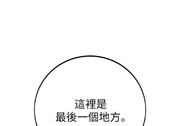 《我杀了学院玩家》第102话图335