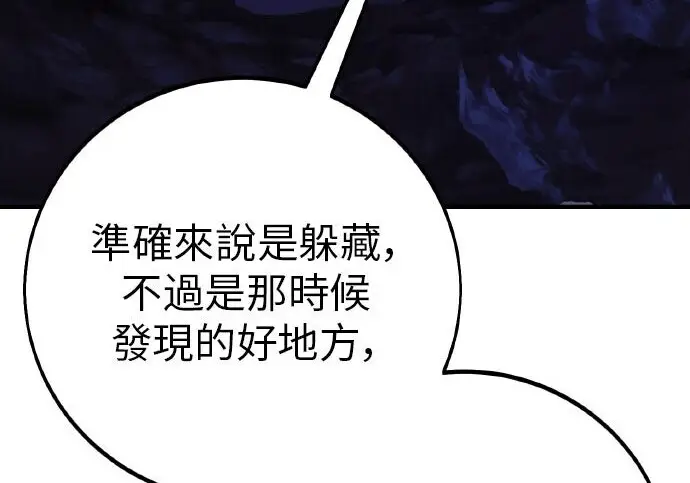 《我杀了学院玩家》第102话图344