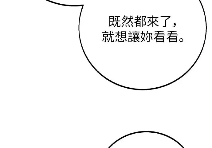 《我杀了学院玩家》第102话图345