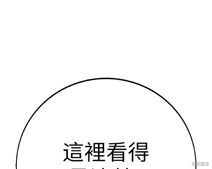 《我杀了学院玩家》第102话图350