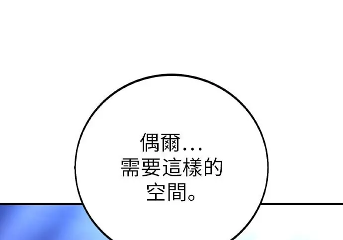 《我杀了学院玩家》第102话图364