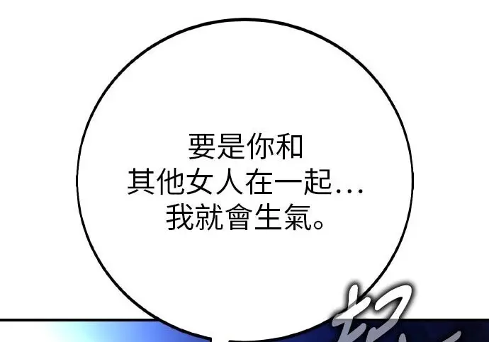 《我杀了学院玩家》第102话图373