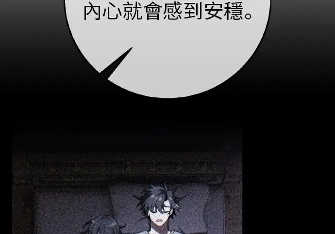 《我杀了学院玩家》第102话图378