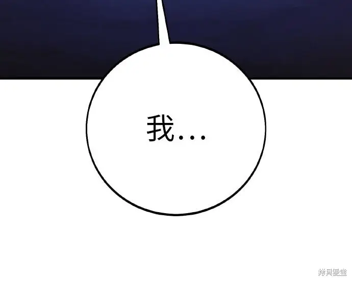 《我杀了学院玩家》第102话图388