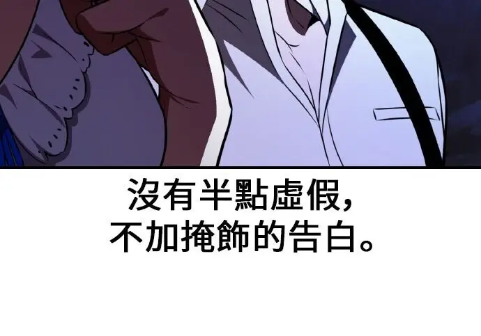 《我杀了学院玩家》第102话图400
