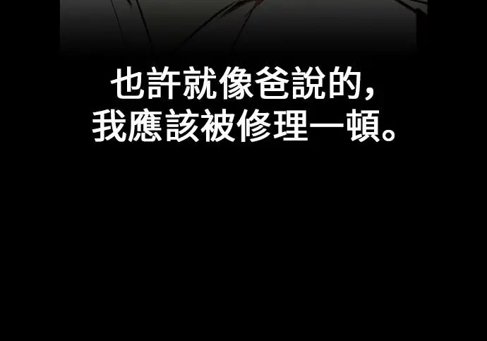 《我杀了学院玩家》第102话图406