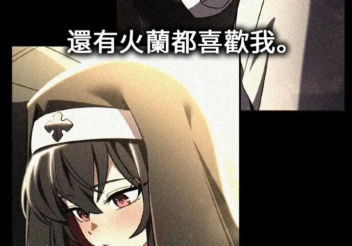 《我杀了学院玩家》第102话图411