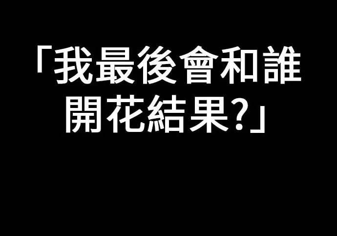 《我杀了学院玩家》第102话图415
