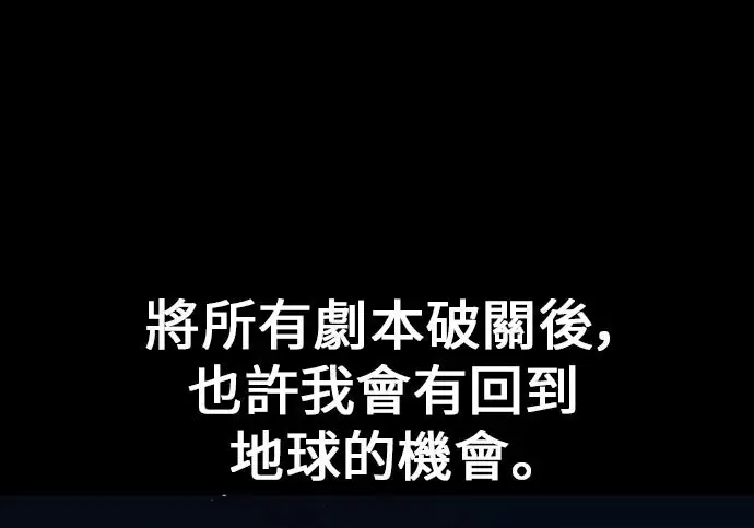 《我杀了学院玩家》第102话图419