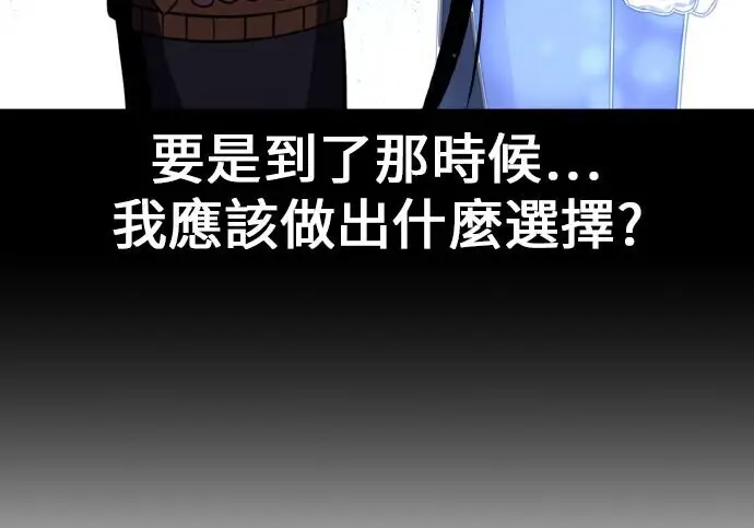 《我杀了学院玩家》第102话图423