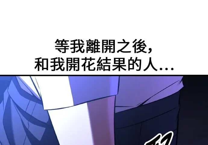 《我杀了学院玩家》第102话图425