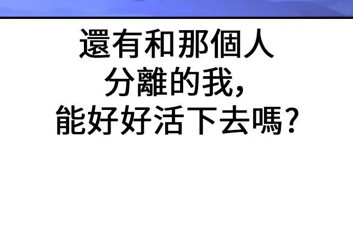 《我杀了学院玩家》第102话图427