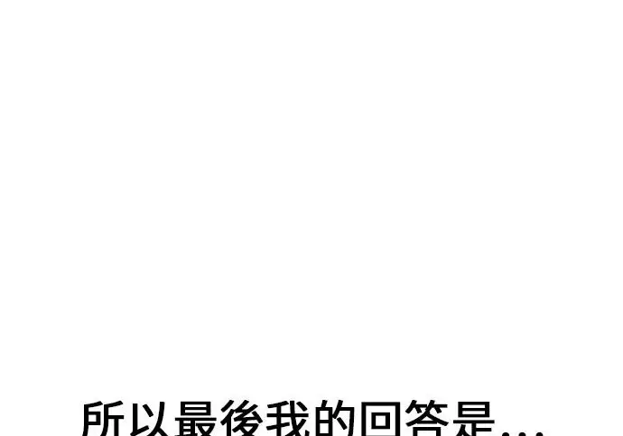 《我杀了学院玩家》第102话图428