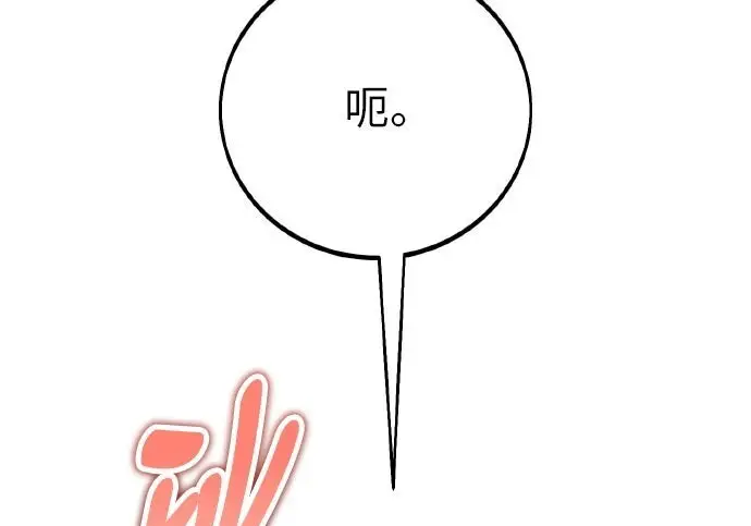 《我杀了学院玩家》第102话图435