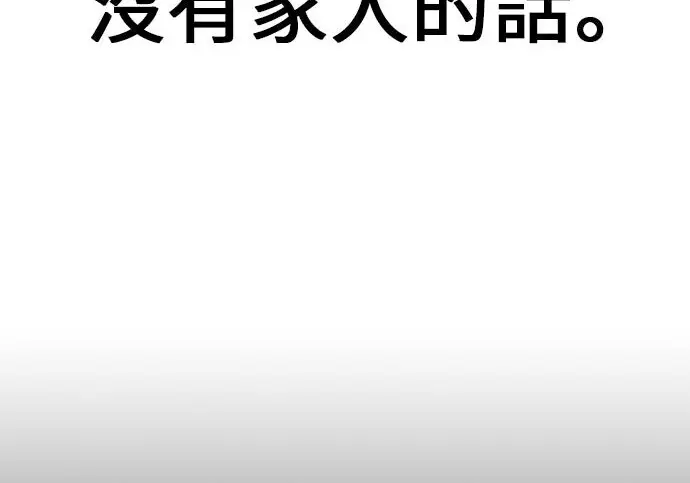 《我杀了学院玩家》第102话图52
