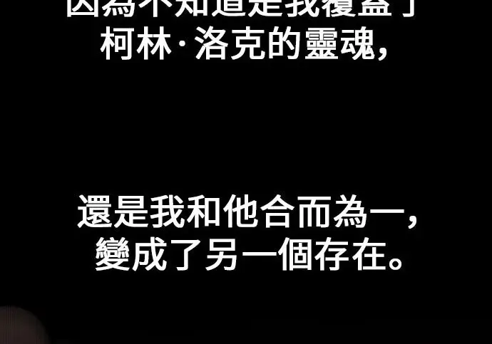 《我杀了学院玩家》第102话图56