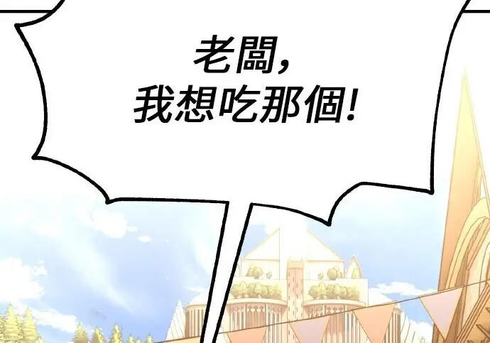 《我杀了学院玩家》第102话图6