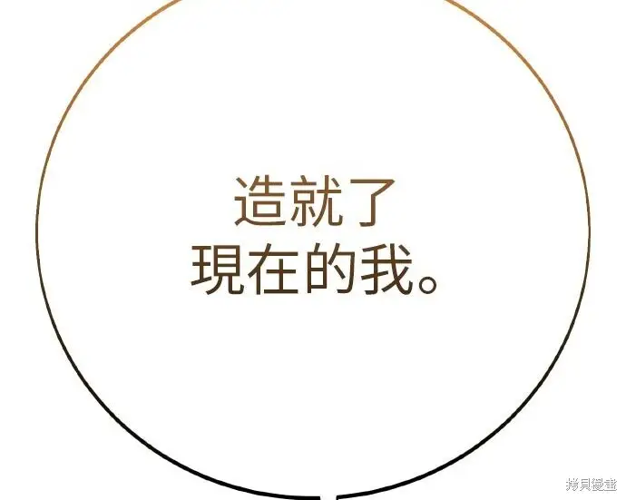 《我杀了学院玩家》第102话图66