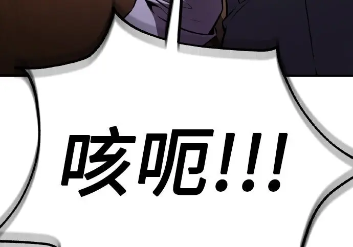 《我杀了学院玩家》第102话图88