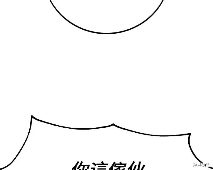 《我杀了学院玩家》第102话图95