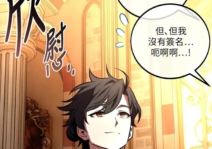 《我杀了学院玩家》第103话图111