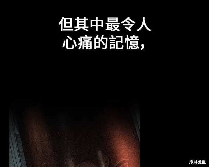 《我杀了学院玩家》第103话图187