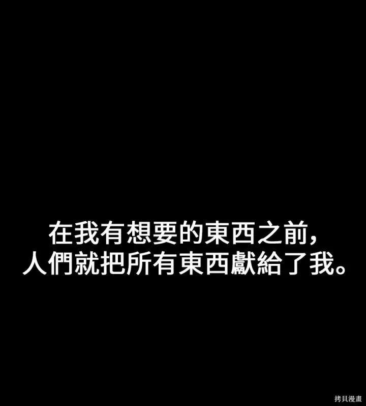《我杀了学院玩家》第104话图151