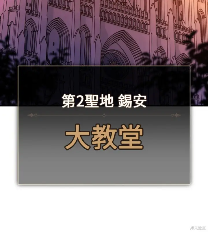 《我杀了学院玩家》第104话图167