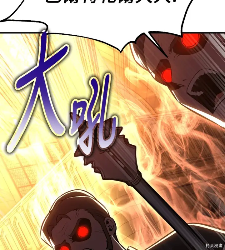 《我杀了学院玩家》第104话图232
