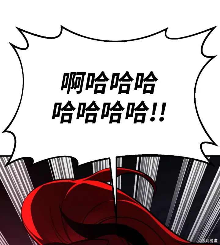 《我杀了学院玩家》第104话图281