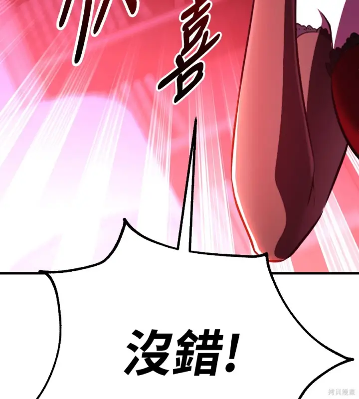 《我杀了学院玩家》第104话图283