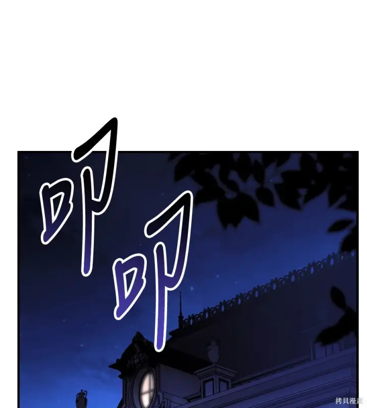 《我杀了学院玩家》第104话图39