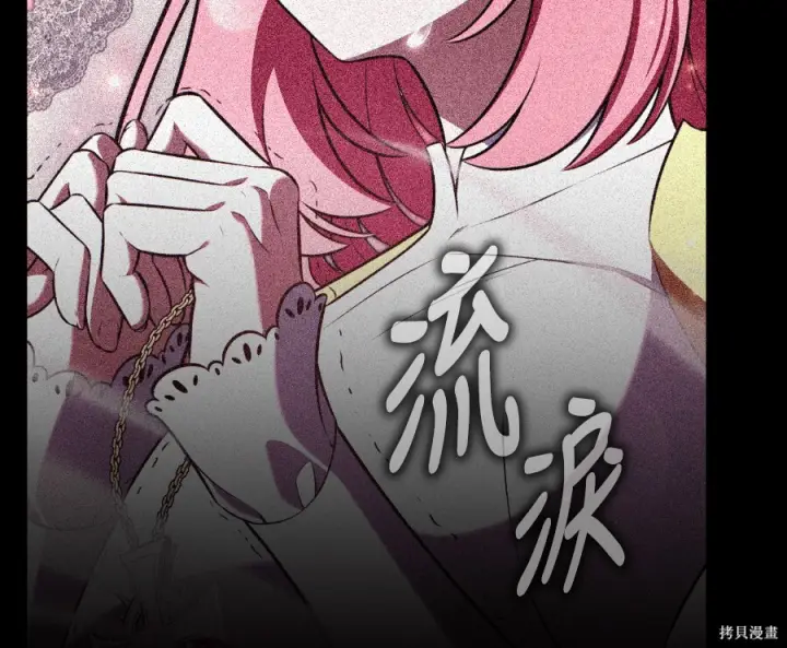 《我杀了学院玩家》第104话图64