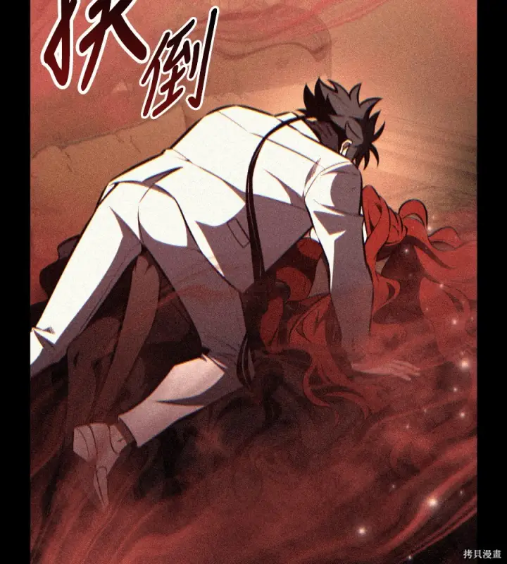 《我杀了学院玩家》第105话图2