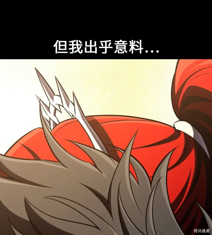 《我杀了学院玩家》第105话图4