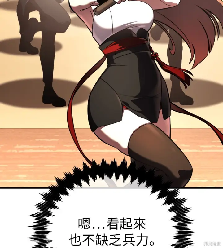 《我杀了学院玩家》第106话图103