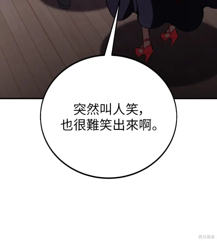 《我杀了学院玩家》第106话图175