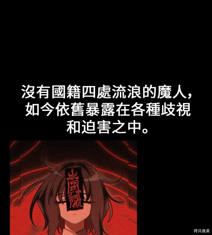 《我杀了学院玩家》第106话图231
