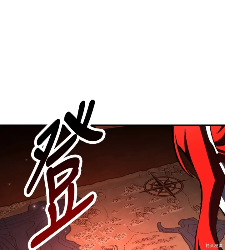 《我杀了学院玩家》第106话图281