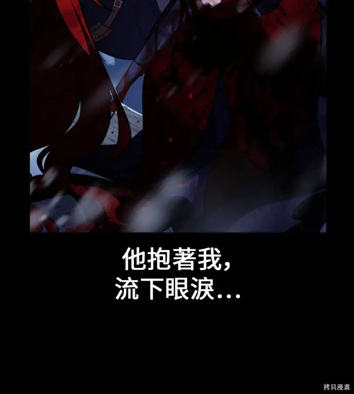 《我杀了学院玩家》第106话图46