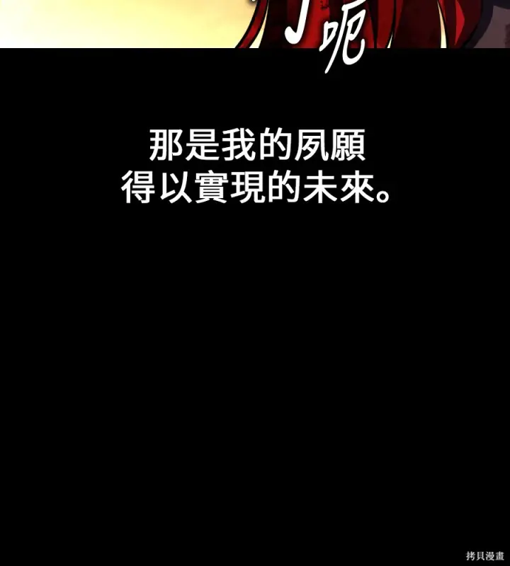 《我杀了学院玩家》第106话图48