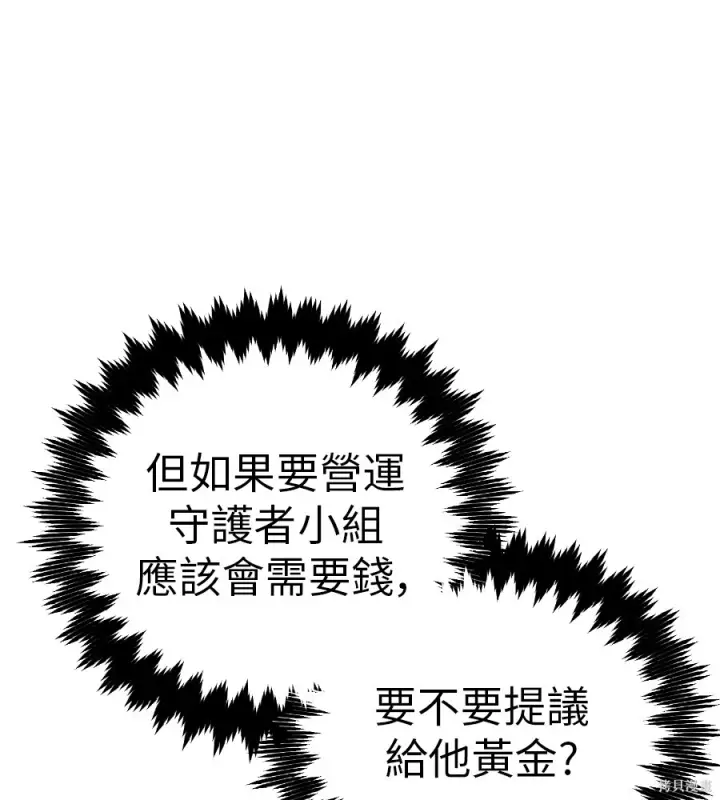 《我杀了学院玩家》第106话图76