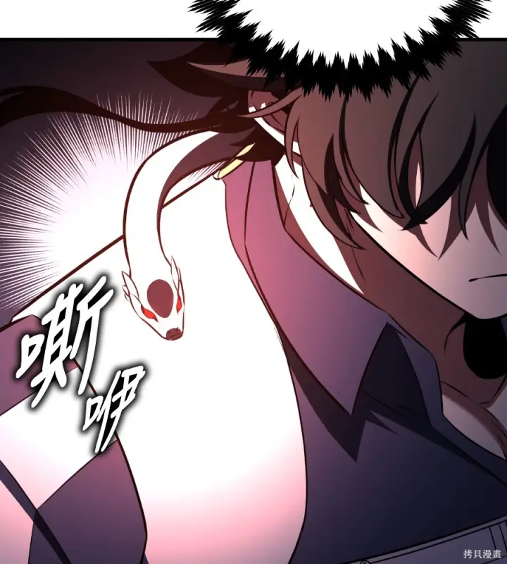 《我杀了学院玩家》第106话图77